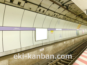 東京メトロ／清澄白河駅／半蔵門線／№6駅看板・駅広告、写真2