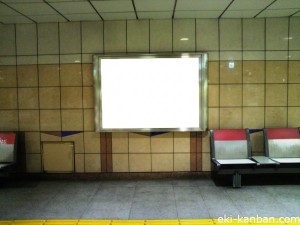 りんかい線／大井町駅／上りホーム／№4駅看板・駅広告、写真2