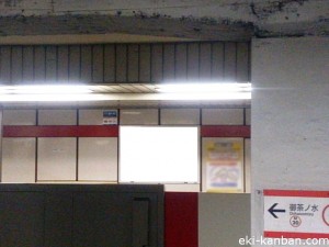 東京メトロ／淡路町駅／丸ノ内線／№11駅看板・駅広告、写真2
