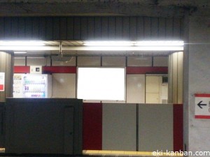 東京メトロ／淡路町駅／丸ノ内線／№12駅看板・駅広告、写真2