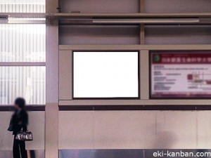 JR／武蔵境駅／高架下りホーム／№111駅看板・駅広告、写真3