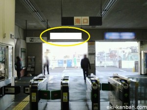 JR／東十条駅／本屋口／№3駅看板・駅広告、写真1