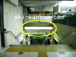 JR/町田駅/本屋口/№12駅看板・駅広告、写真2