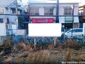 JR／大口駅／下り線側／№12駅看板・駅広告、写真1