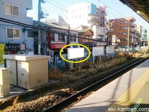 JR／大口駅／下り線側／№8駅看板・駅広告、写真2