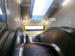 JR／南柏駅／本屋改札内／№3駅看板・駅広告、写真2