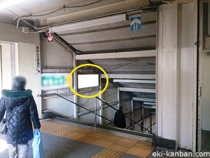 JR／南柏駅／改札外通路／№39駅看板・駅広告、写真1