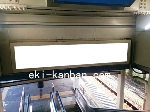 JR／南柏駅／本屋改札内／№3駅看板・駅広告、写真1