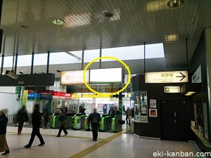 JR／相模原駅／本屋口／№81駅看板・駅広告、写真2