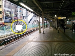 JR／荻窪駅／下り線前／№50駅看板、写真1