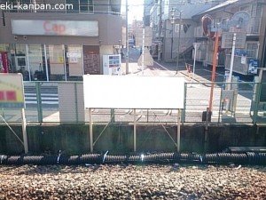 JR／矢部駅／ホーム前／№3駅看板・駅広告、写真2