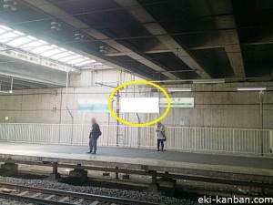 JR／古淵駅／下りホーム／№13駅看板・駅広告、写真1
