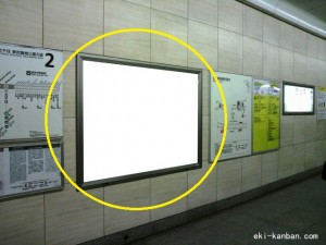 東京メトロ／恵比寿駅／日比谷線／№3駅看板・駅広告、写真2