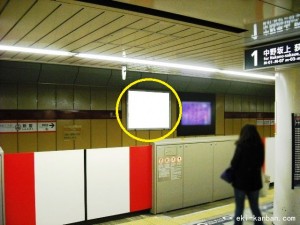 ○東京メトロ 新宿駅 