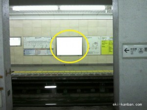 ○東京メトロ 恵比寿駅 