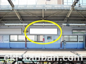 JR／根岸線／関内駅／下りホーム／№25駅看板・駅広告、写真①