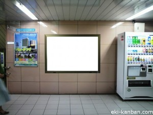 東京メトロ／赤坂見附駅／丸ノ内線／№51駅看板・駅広告、写真2