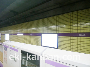 東京メトロ／青山一丁目駅／半蔵門線／№9駅看板・駅広告、写真2