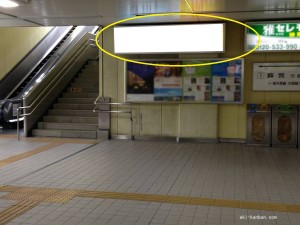 JR／検見川浜駅／本屋改札内№２駅看板・駅広告、写真2