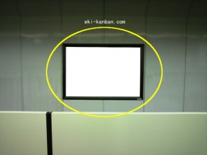 都営／西新宿五丁目駅／大江戸線Ｗ5-Ｈ12№12駅看板・駅広告、写真2