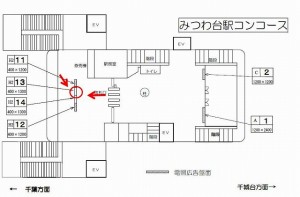 千葉都市モノレール　みつわ台駅／改札前両面／№13駅看板・駅広告、位置図