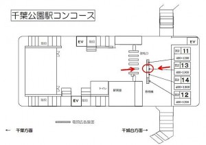 千葉都市モノレール　千葉公園駅／改札前両面／№13駅看板・駅広告、位置図