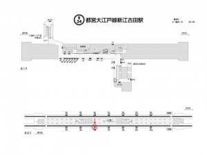 都営／新江古田駅／大江戸線Ｗ5-Ｈ5№5駅看板・駅広告、位置図