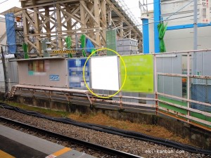 京成　菅野駅／／№1104駅看板・駅広告、写真2