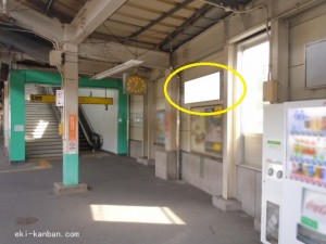 京成　実籾駅／／№5103駅看板・駅広告、写真2