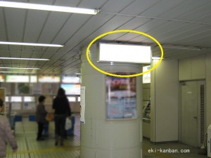 千葉都市モノレール　千城台駅／コンコース／№14駅看板・駅広告、写真2