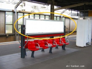 JR／千葉みなと駅／ホームベンチ№Ｂ03＆04№04駅看板・駅広告、写真2