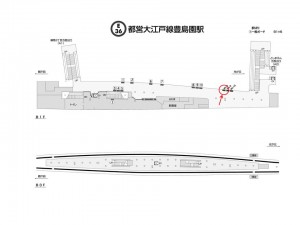 都営／豊島園駅／大江戸線Ｗ6-8№8駅看板・駅広告、位置図