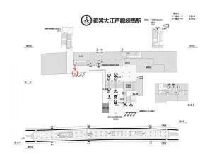 都営／練馬駅／大江戸線Ｗ6-1№1駅看板・駅広告、位置図