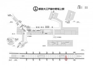 都営／中野坂上駅／大江戸線Ｗ5-Ｈ13№13駅看板・駅広告、位置図