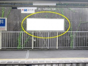 JR／古淵駅／下りホーム／№8駅看板・駅広告、写真1