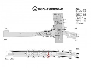 都営／新宿駅／大江戸線Ｗ8-Ｈ9№9駅看板・駅広告、位置図