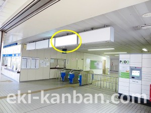 千葉都市モノレール　千葉公園駅／改札前両面／№13駅看板・駅広告、写真2