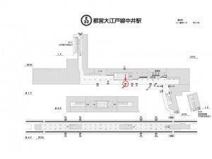 都営／中井駅／大江戸線Ｗ5-Ｃ8№8駅看板・駅広告、位置図