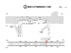 都営／西新宿五丁目駅／大江戸線Ｗ5-Ｈ12№12駅看板・駅広告、位置図