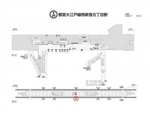 都営／西新宿五丁目駅／大江戸線Ｗ5-Ｈ7№7駅看板・駅広告、位置図