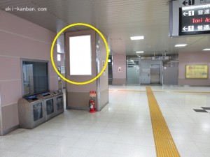 京成　八広駅／／№2401駅看板・駅広告、写真1