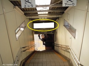 新京成　京成津田沼駅／駅電飾階段上屋／№2、写真2