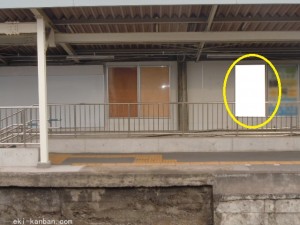 京成　稲毛駅／／№2203駅看板・駅広告、写真2