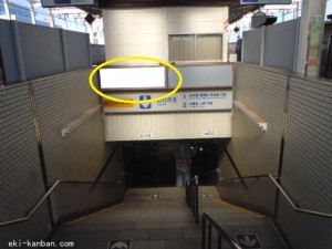 京成　青砥駅／／№5692駅看板・駅広告、写真1