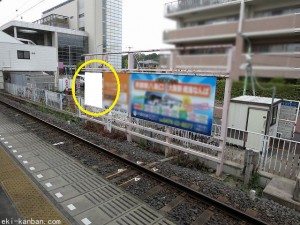 京成　佐倉駅／／№1201駅看板・駅広告、写真2