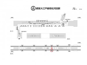 都営／若松河田駅／大江戸線Ｗ5-Ｈ9№9駅看板・駅広告、位置図