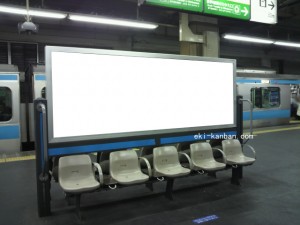 JR／大宮駅／第1ホーム№B03&B04№04駅看板・駅広告、写真2