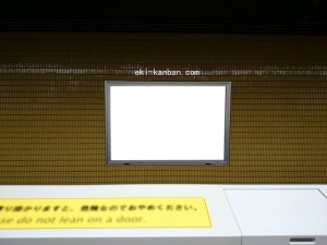 都営／麻布十番駅／大江戸線Ｗ5-Ｈ6№6駅看板・駅広告、写真2