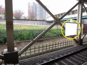 北総　白井駅／上／№12駅看板・駅広告、写真2