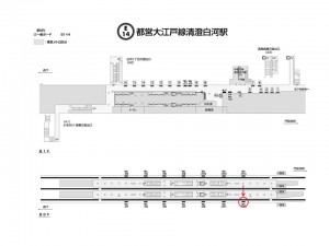 都営／清澄白河駅／大江戸線Ｗ5-Ｈ13№13駅看板・駅広告、位置図